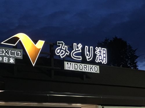 Midoriko.jpg